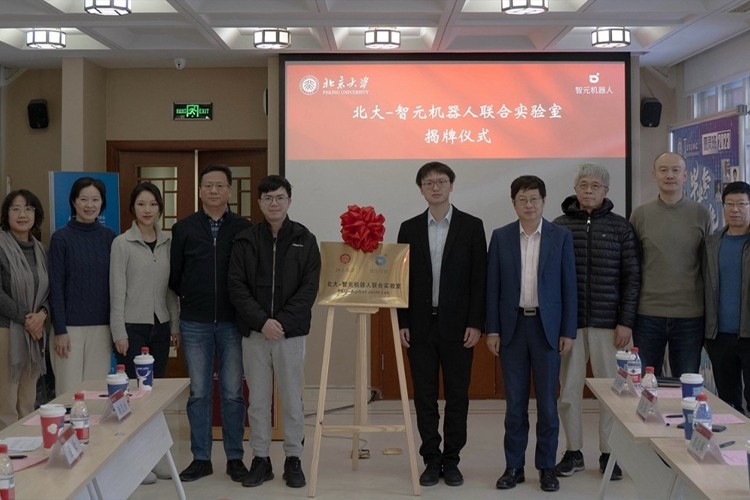 “北大—UB8优游机器人联合实验室”正式成立