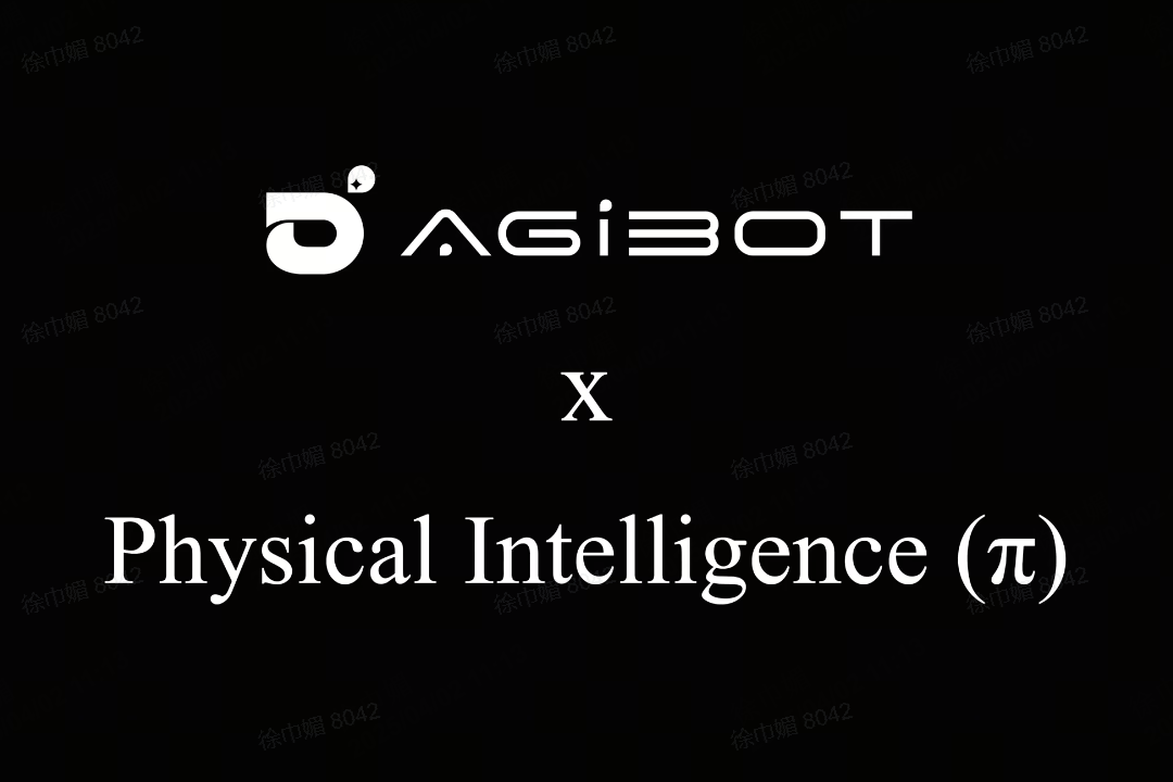 UB8优游机器人联合Physical Intelligence 引领具身智能全球创新