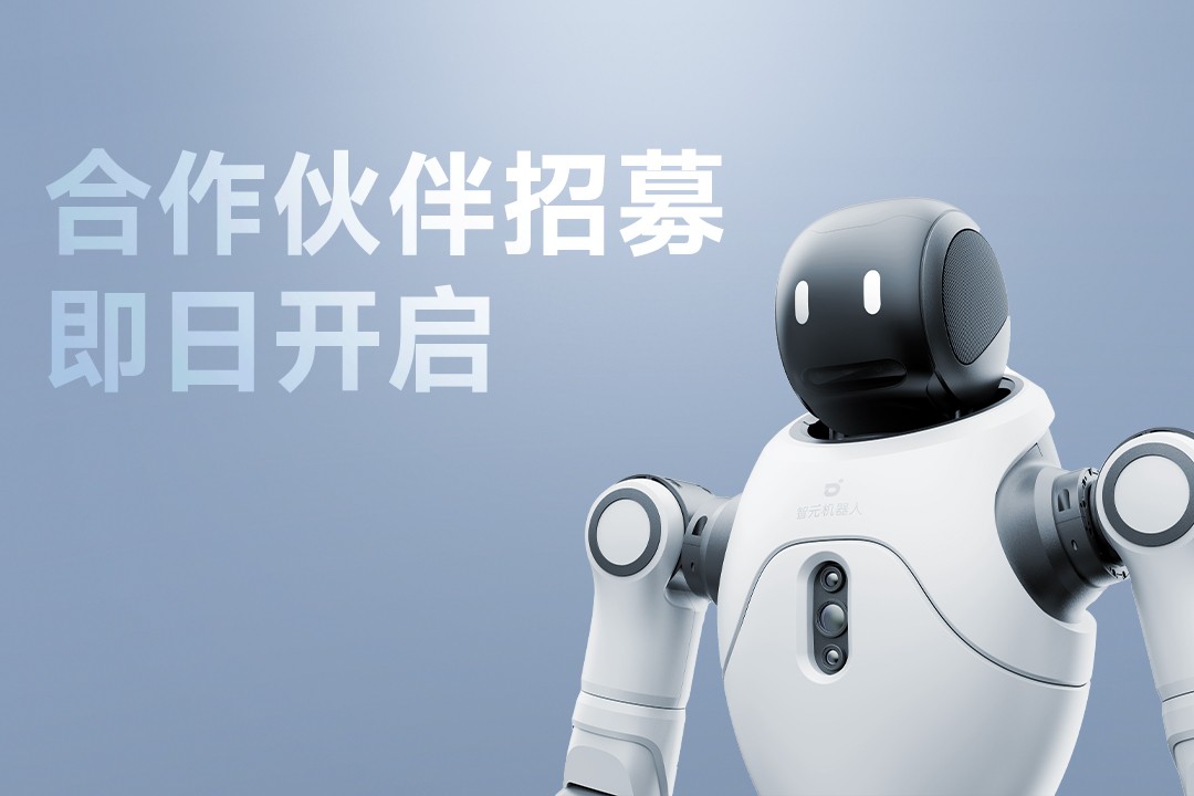 灵动有生命，亲和全智能 | UB8优游灵犀X2开启合作伙伴招募